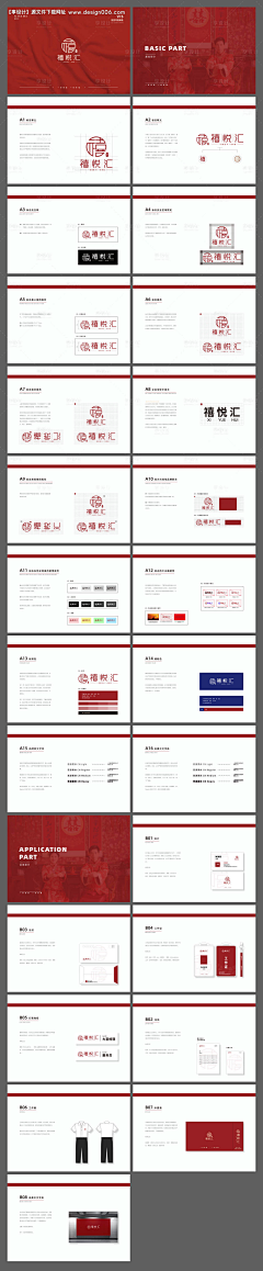 用户0Pl2RDft采集到视觉手册