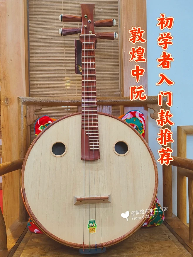 阮