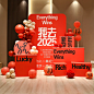 快来看氛围感拉满的新年布置‼️ - 小红书