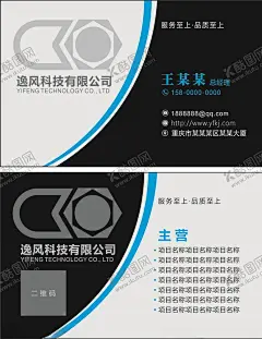 商务简约高端科技公司名片 【酷图网】简约,科技,名片,黑色,灰色,高端,商务,科技公司,名片模板,简洁名片,IT名片,电子名片,电子行业名片,信息名片,电脑名片,电脑维修名片,业务名片