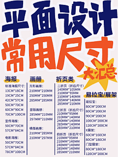 不躺平采集到设计