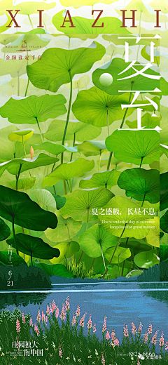 小竹子灬求关注采集到24节气