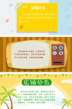 淘宝天猫店铺公告放假假期