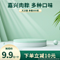 小清新主图端午节