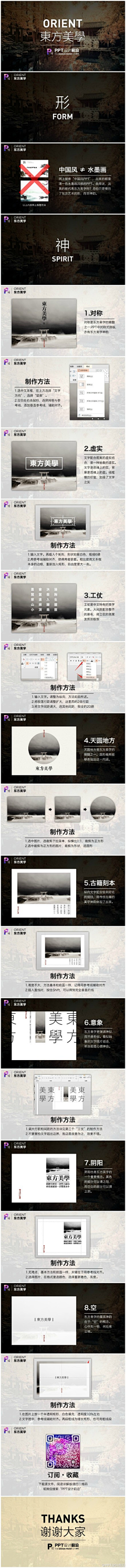 那坚定的信念采集到平面教程