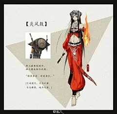 #小西聚绘设计大赛# 赶个末班车 【炎风鼓】和【挑天】，霸道与野性，强势与张狂。纹身要画哭了。时间不够不然可以画完金红狩命，和挑天一样都是骨头挂件。 @小西聚绘 @西山居游戏 @西山居美术中心 之前的3张在这 O网页链接 ​​​​