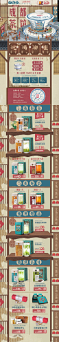 子乐宅茶叶