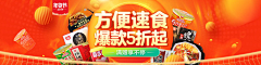 十一银河系采集到美食（产品堆放）