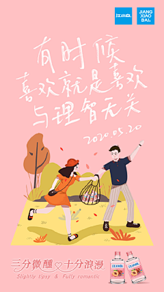 大梦想家的小美梦采集到节日—情人节/七夕/520