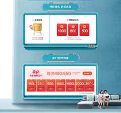 zhangnana1采集到店铺活动