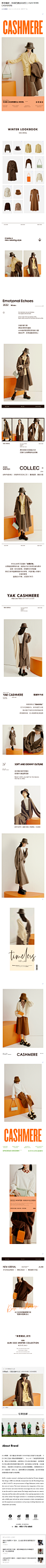 新意暖绒，本真的温善与记忆  AUM RARE CASHMERE