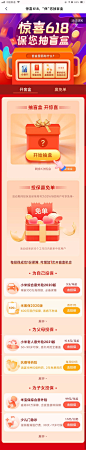 天星金融惊喜618，“保”您抽盲盒