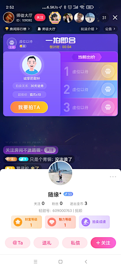 一句map采集到app界面