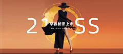 LQHH采集到B banner【鞋类、服饰】