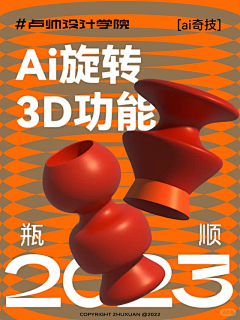 明味超标采集到简约3D