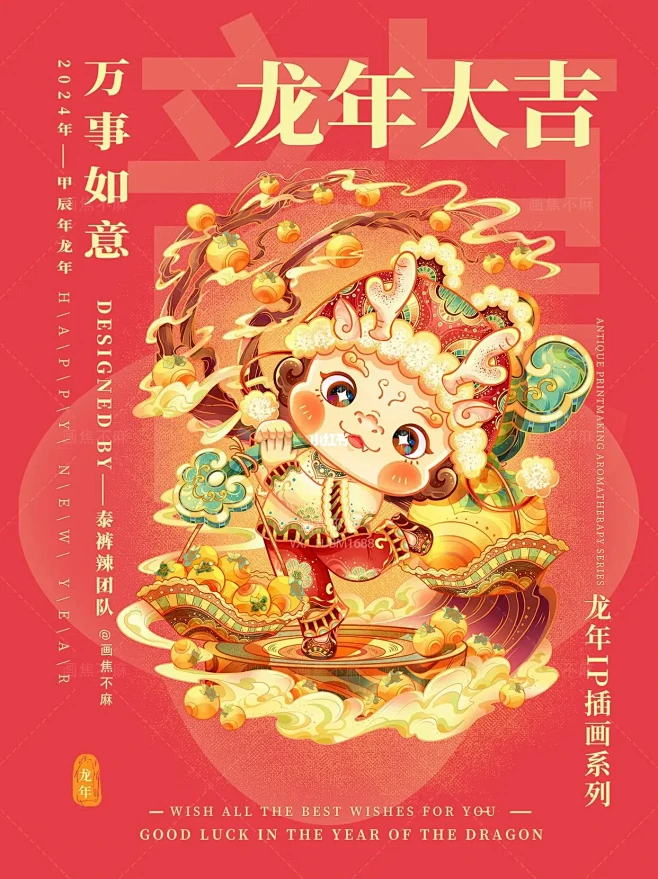 2024龙年新年图新鲜出炉啦！！