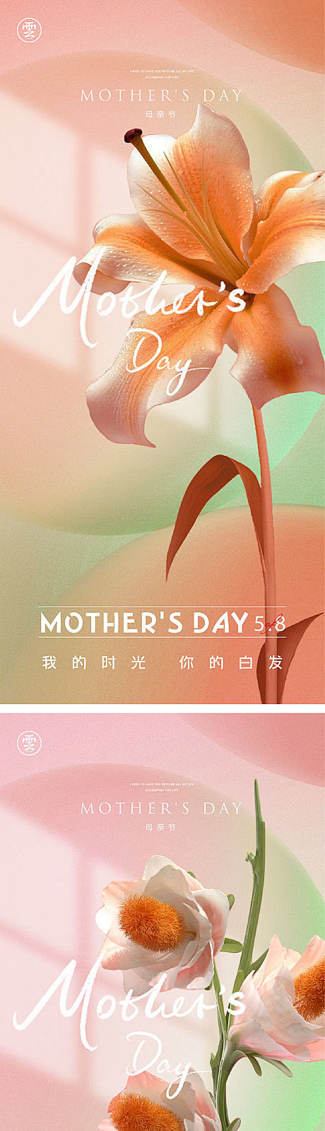 母亲节