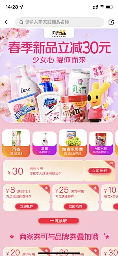 电商便利店海报参考合计 (207)