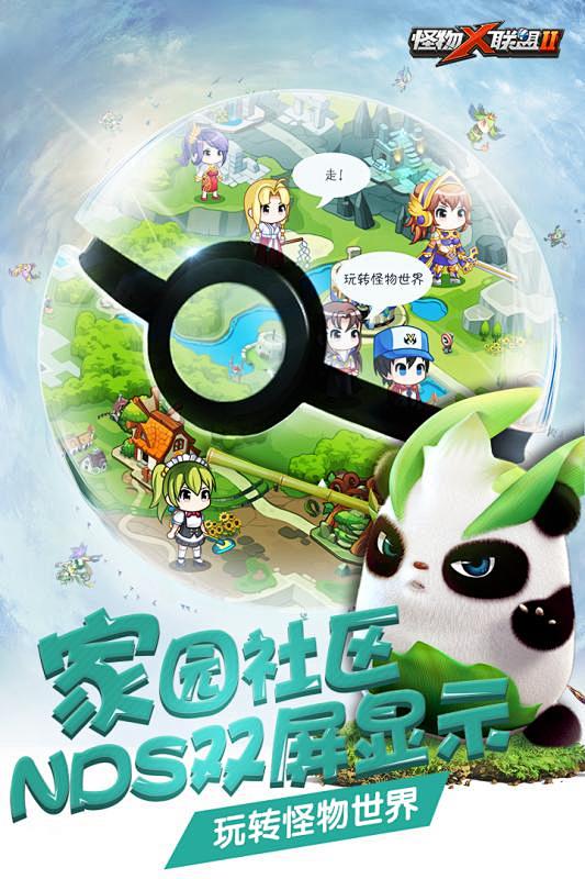 怪物X联盟2_怪物×联盟2官网_攻略_怪...