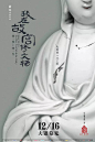《我在故宫修文物》6款电影海报，美哭了！----ifavart.com(辣椒酱)-最出色的视觉艺术分享