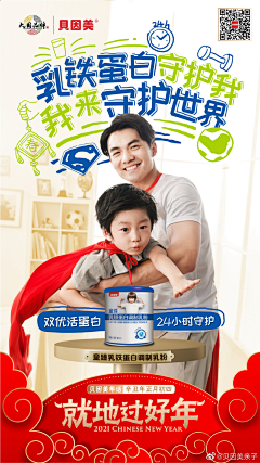 咪miniyy采集到海报