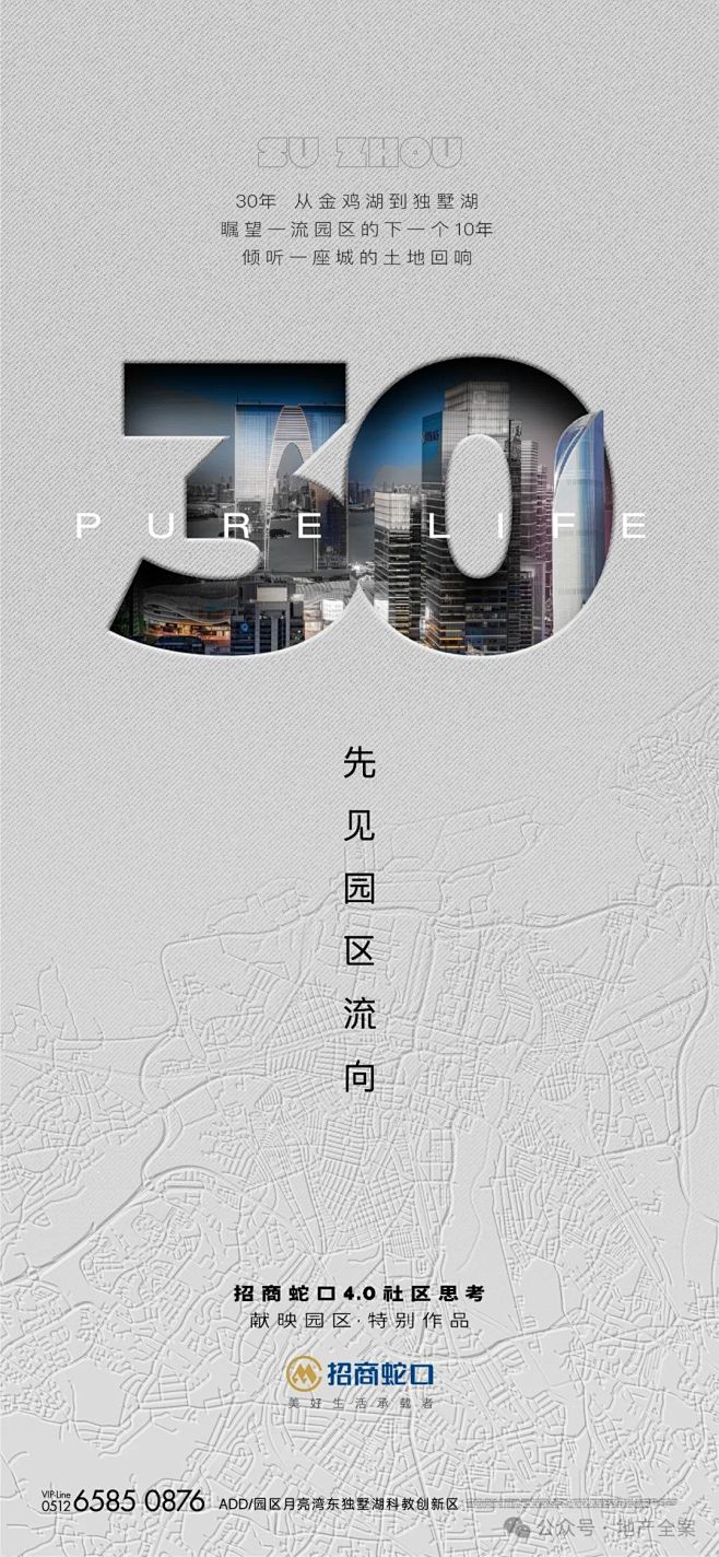 招商臻和璟园