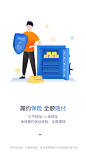 玖富引导页3 @这样重这样轻 作品