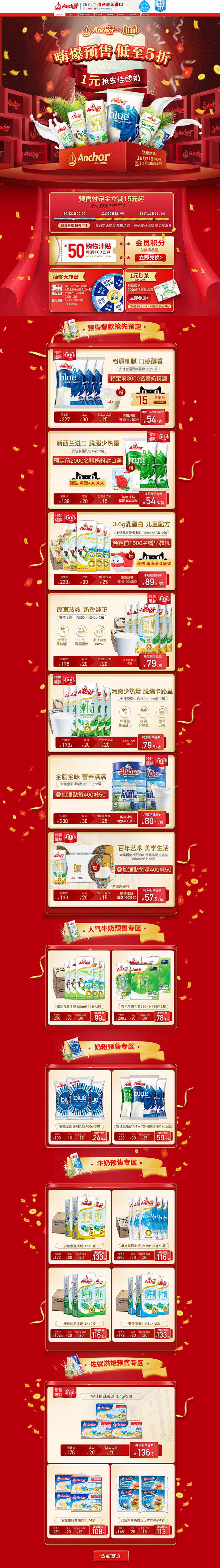【双11预售】安佳原装进口早餐青少年成人...