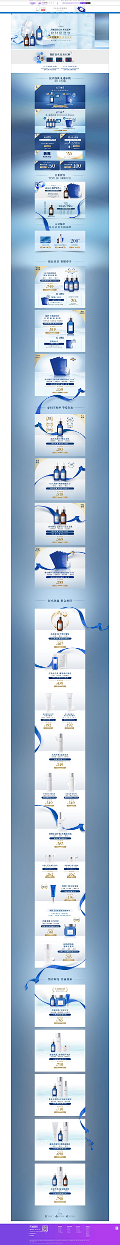 油条烧麦采集到电商活动页面
