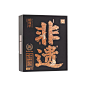 孝文家茶官网商城