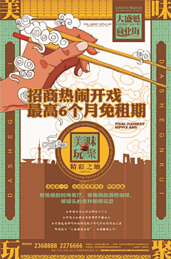 KkkkkKkID采集到M-美食