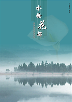 孔雀猪采集到文本封面