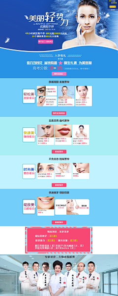 柒月/阳光采集到整形专题