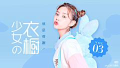 哆啦a梦x采集到banner-服装