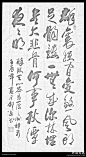 邵翁书法（整理）_ 