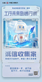 中国工商银行未来岛通行票3D