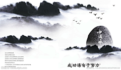 2w-hh采集到中国风