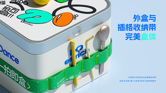 Packaging 3D c4d 包装设...