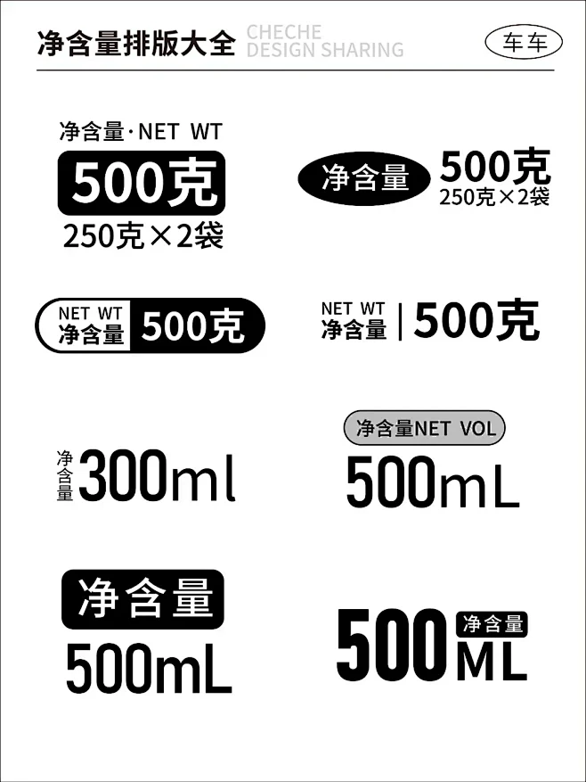值得收藏的包装排版hYkj04_fw65...