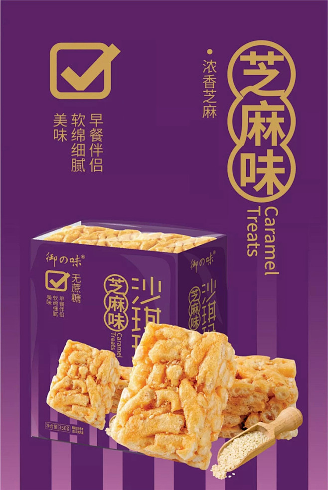 御之味沙琪玛350g原味芝麻味苦荞味早餐...