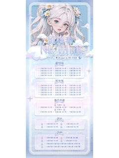 拉钩GO采集到公会活动背景图