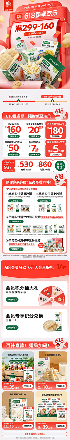 骑蜗牛逛地铁采集到活动海报