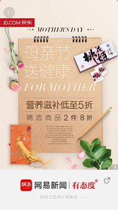 原味薄荷味采集到启动页-网易