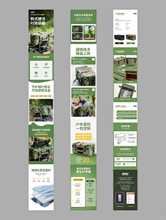 用户rwaVqTP4采集到详情板式