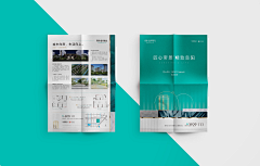 WenseenDesign采集到平面::版式及海报物料（地产、商业）