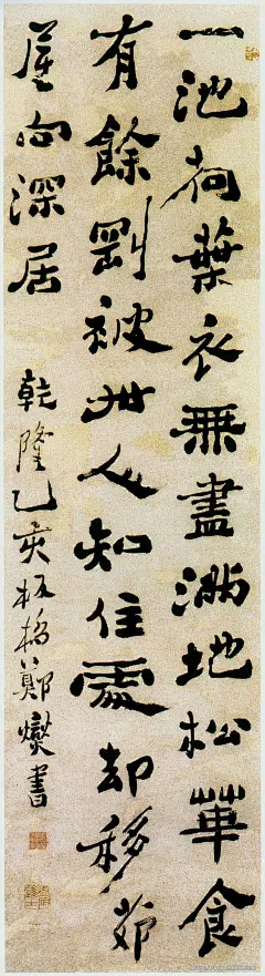 清代 - 郑燮 - “行书七绝诗轴”1755年作，167.8X44cm，纸本，扬州博物馆藏。郑晓（1693-1765）： 