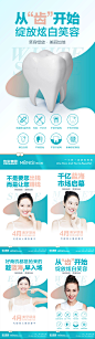 牙美海报-志设网-zs9.com