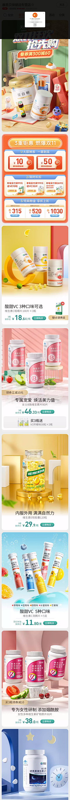 不做机器人Lab采集到【电商】成人护理