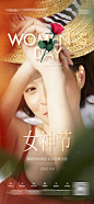 女神节海报-源文件