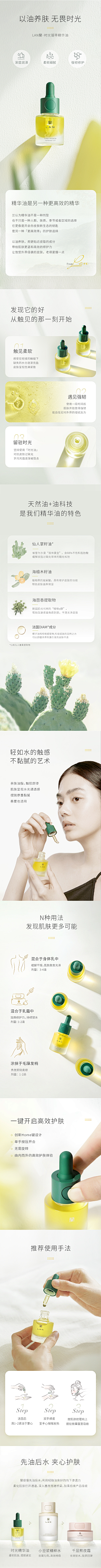 W-哑铃采集到详情页/产品海报
